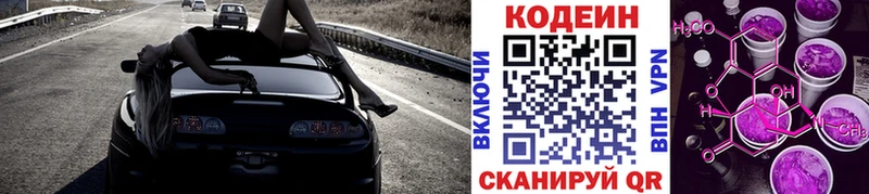 купить наркоту  Нижний Тагил  Кодеиновый сироп Lean напиток Lean (лин) 