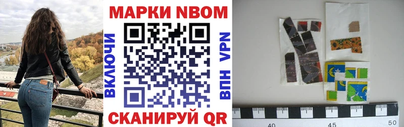 Марки N-bome 1500мкг Нижний Тагил